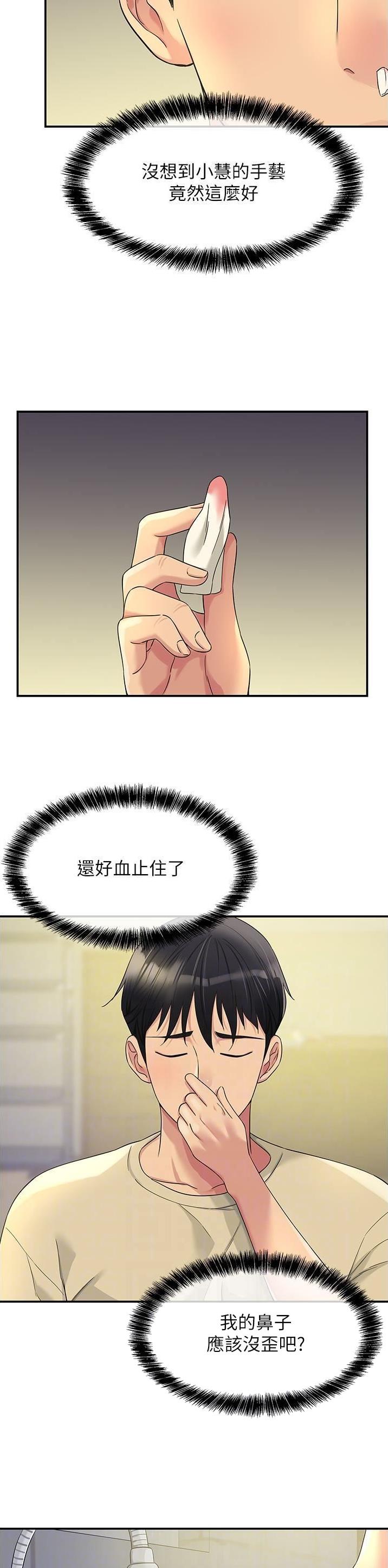 洞洞杂货店漫画,第86话5图
