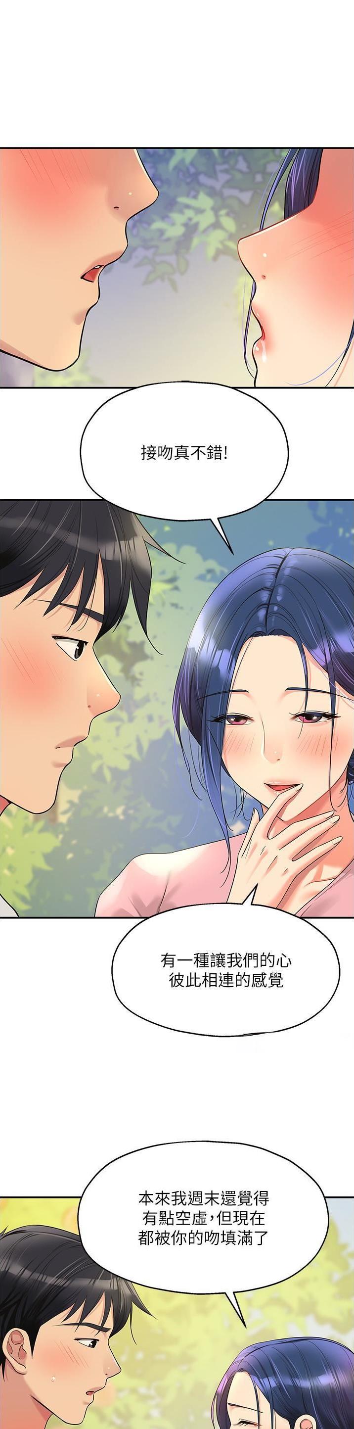 洞洞杂货店漫画,第92话1图