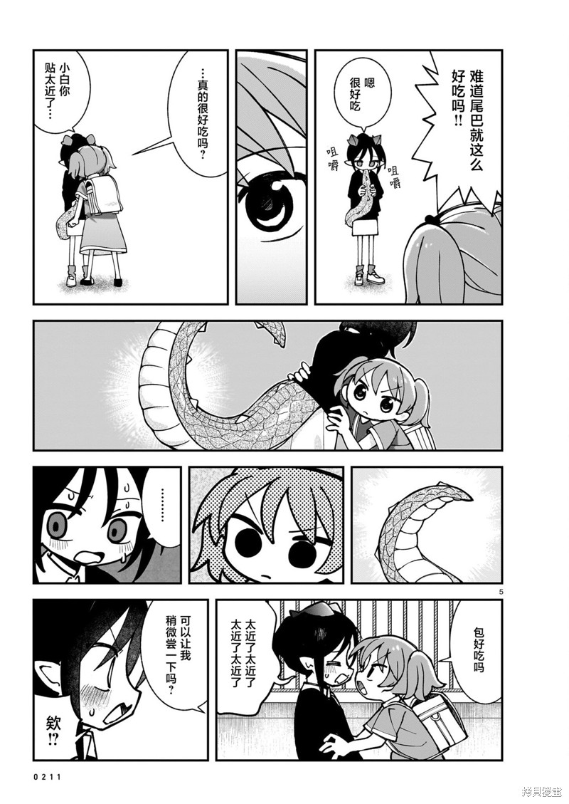 第17话4