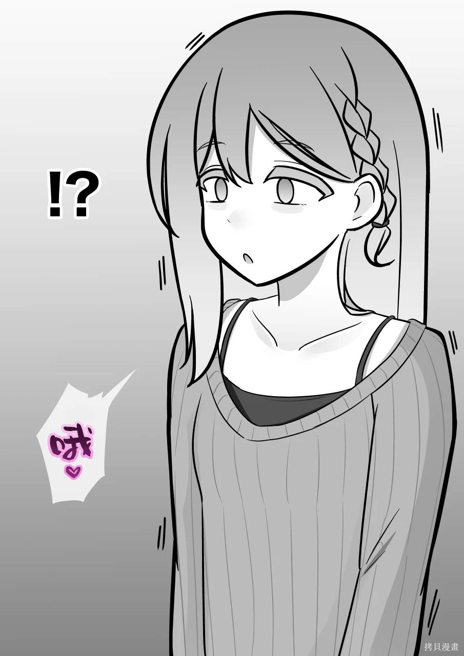男女比例1比100小说漫画,第118话1图