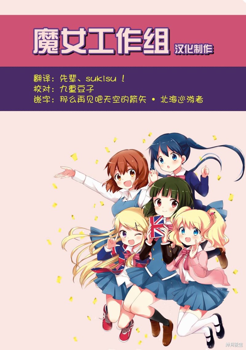 魔女盛开于满月之下漫画,第11话1图