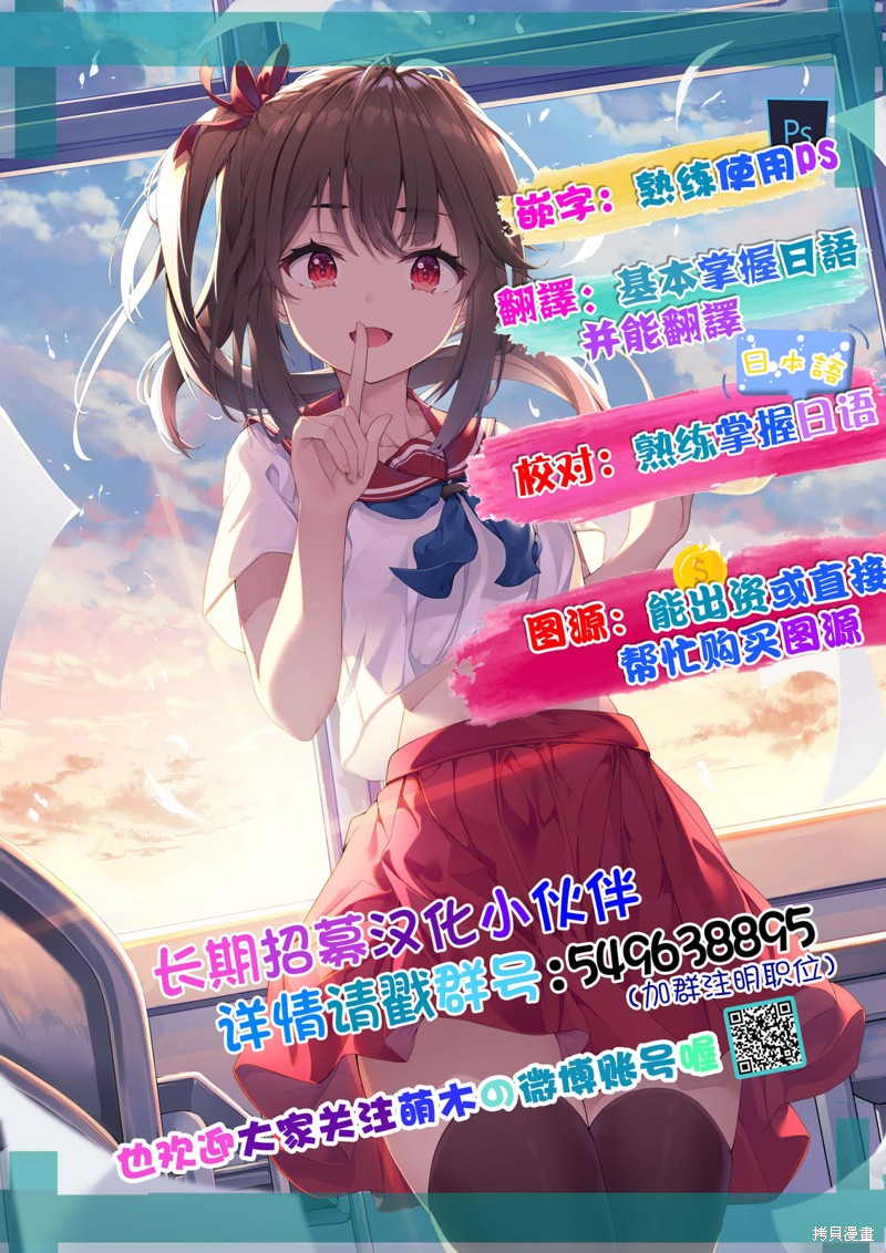 86不存在的战区蕾娜手办漫画,第5话1图