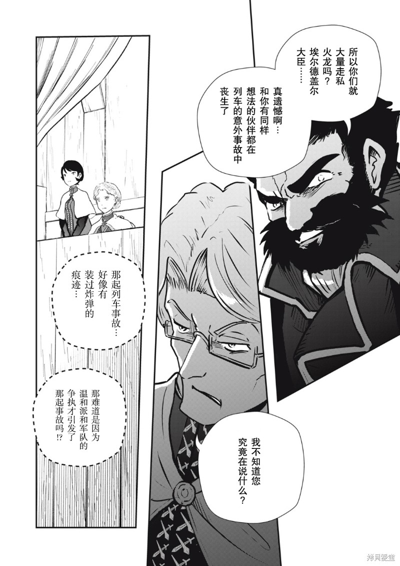龙医狂婿江辰唐楚楚免费阅读小说漫画,第14话2图