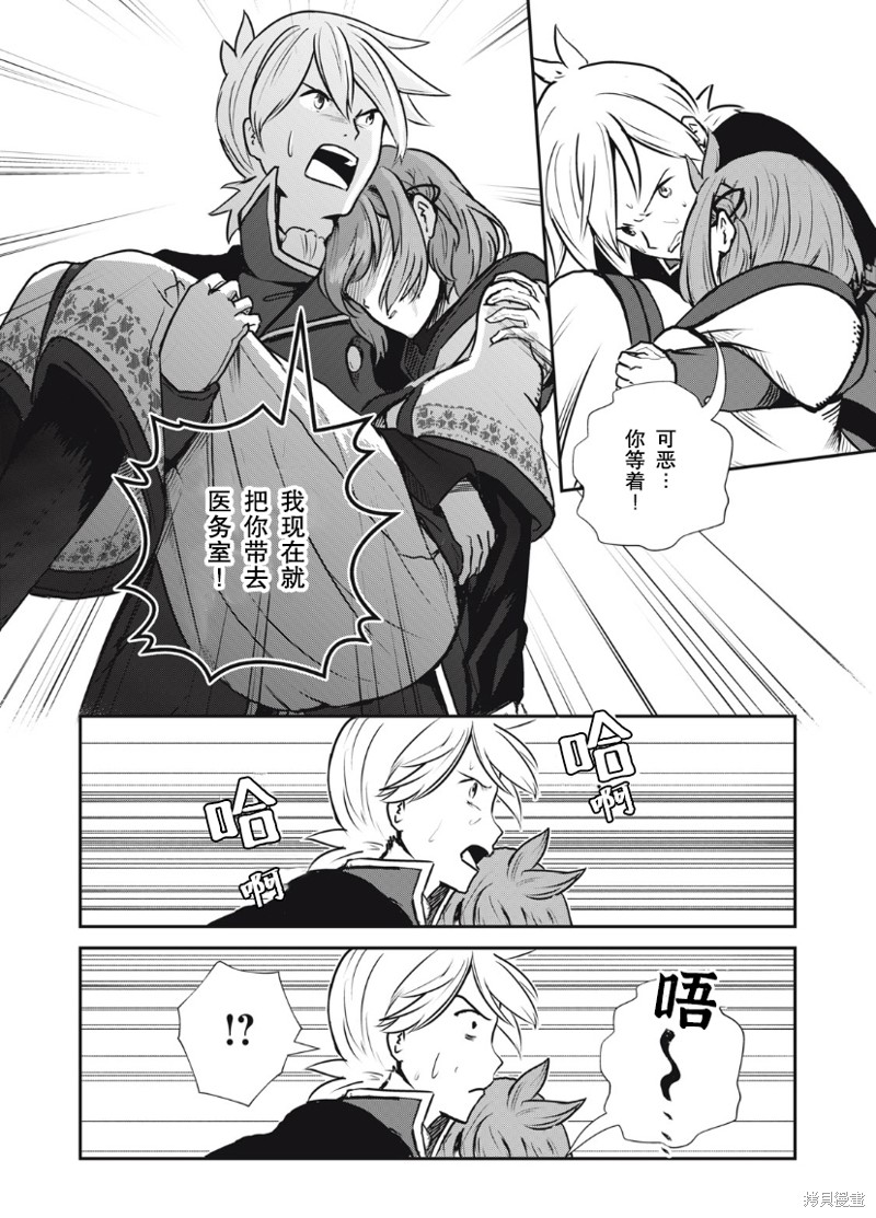 龙医狂婿江辰唐楚楚免费阅读小说漫画,第13话2图