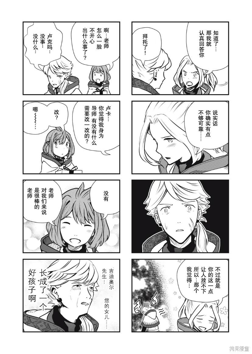 龙医狂婿江辰唐楚楚免费阅读小说漫画,番外23图