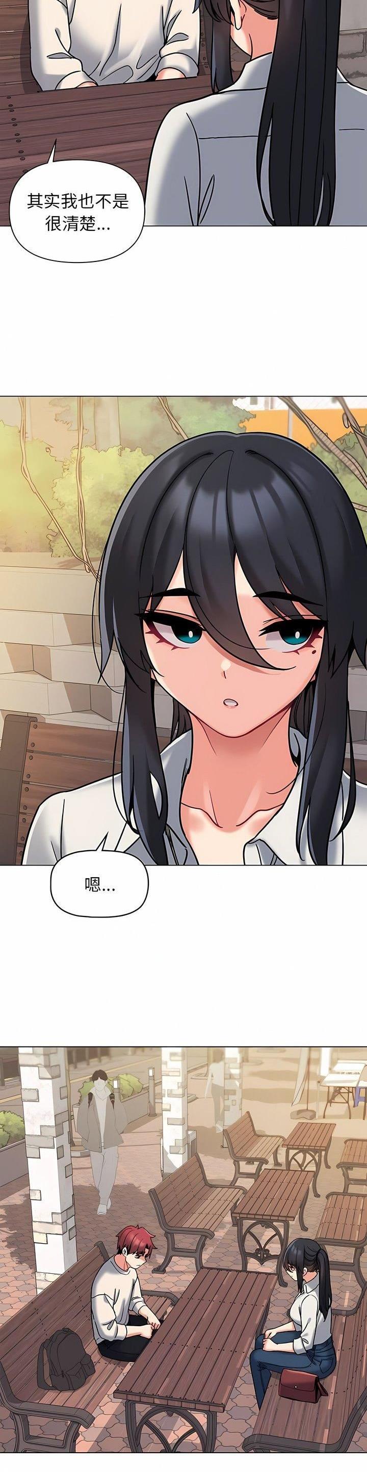 大学俱乐部活动好处漫画,第64话4图