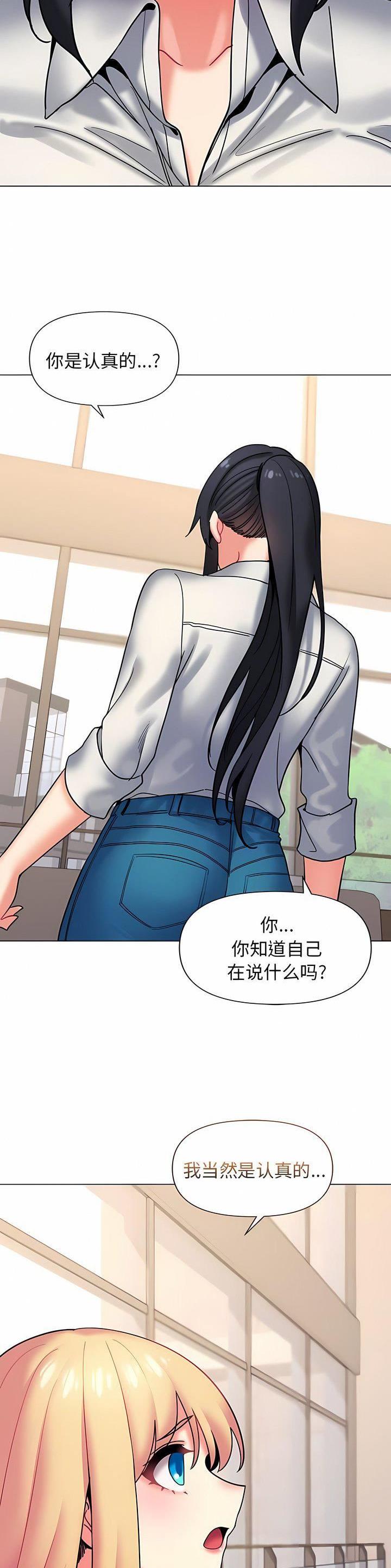 大学俱乐部活动好处漫画,第58话4图