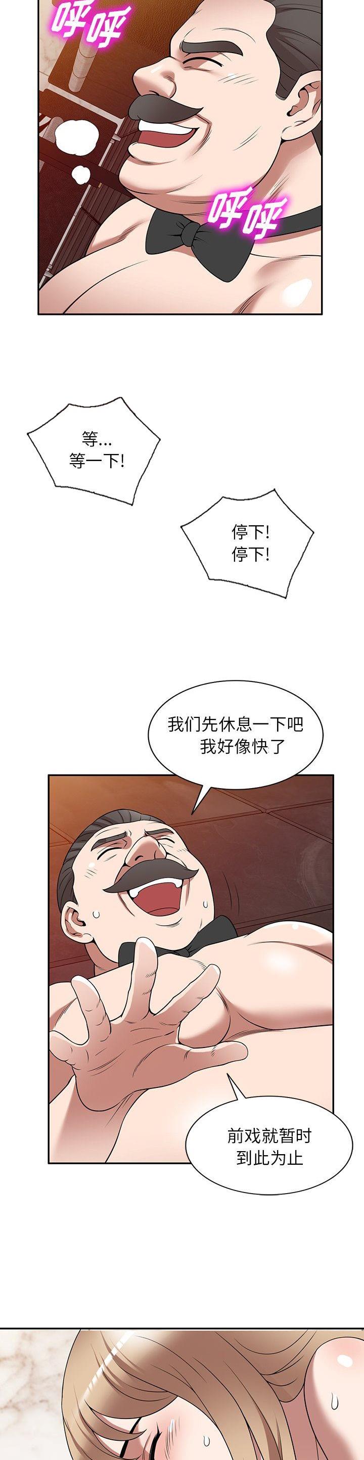 沉重的翅膀在线阅读免费漫画,第32话2图