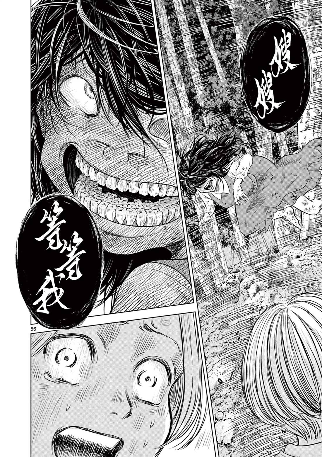 怪谈夜话在线看漫画,第13.3话5图