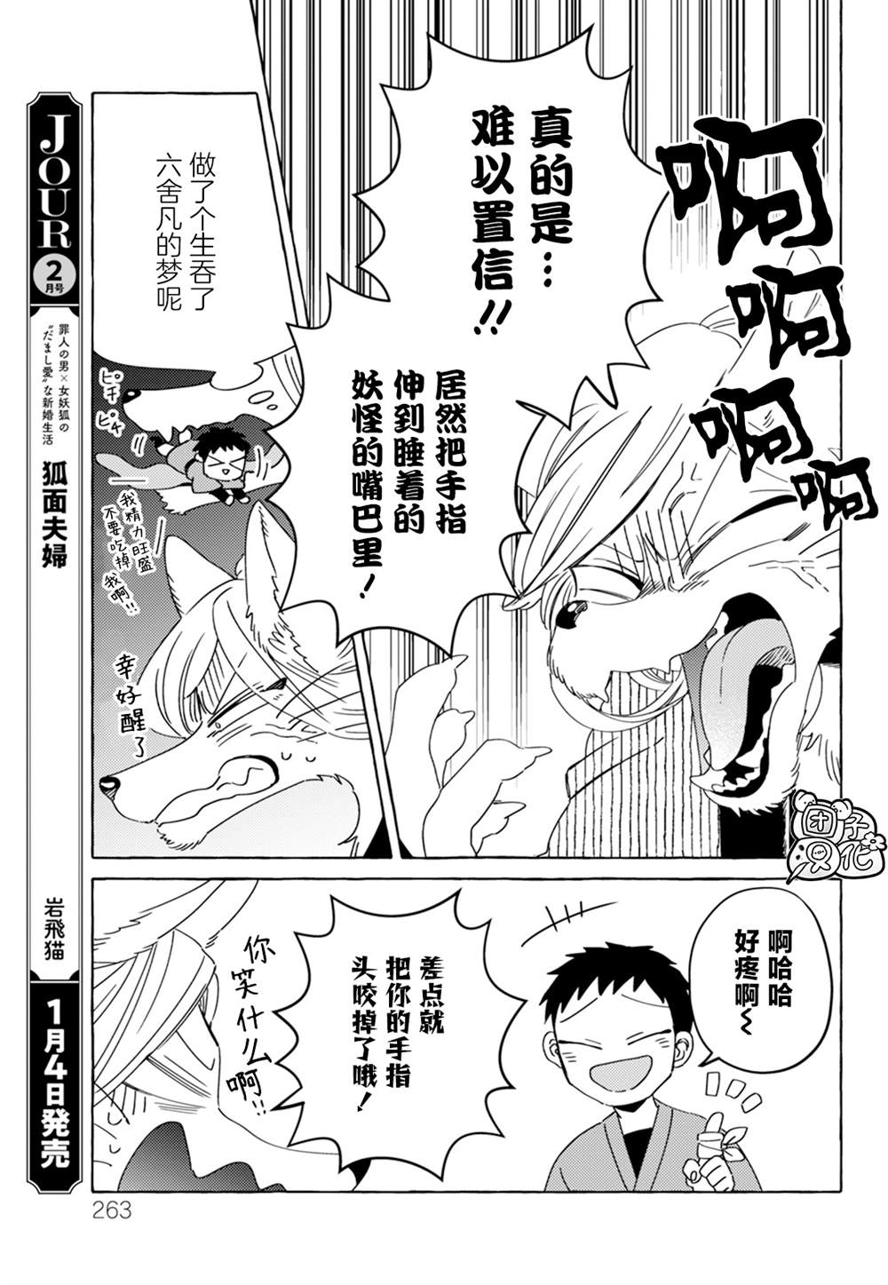 第8话4