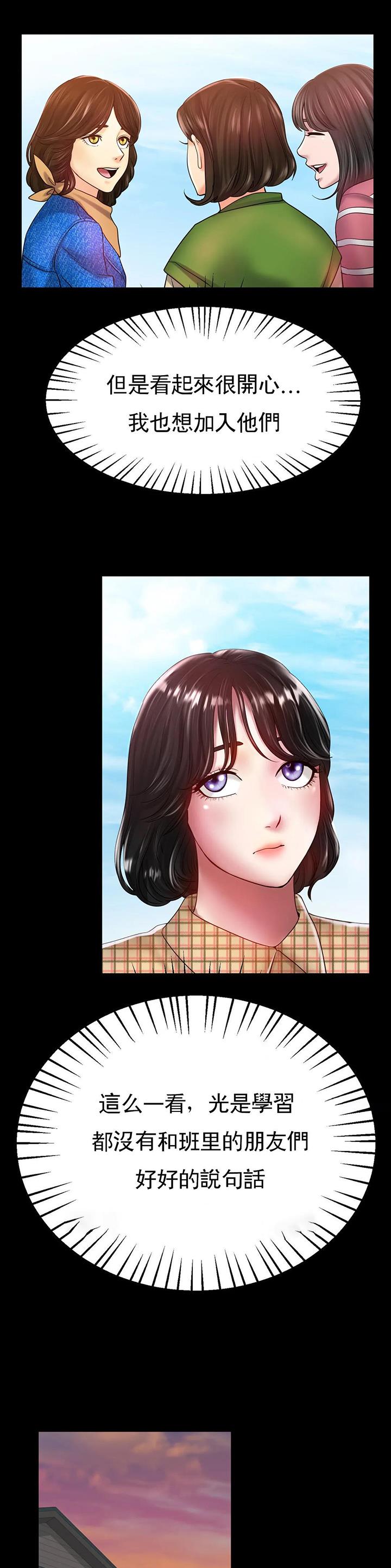 冰上的花图片漫画,第45话3图