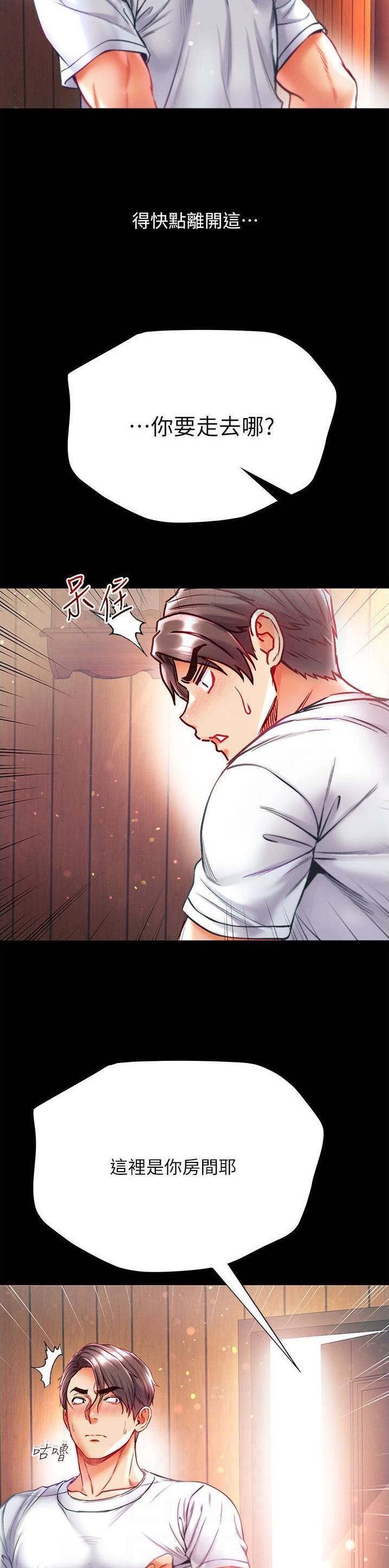弟子圣手漫画画免费读漫画在线观看漫画,第62话5图
