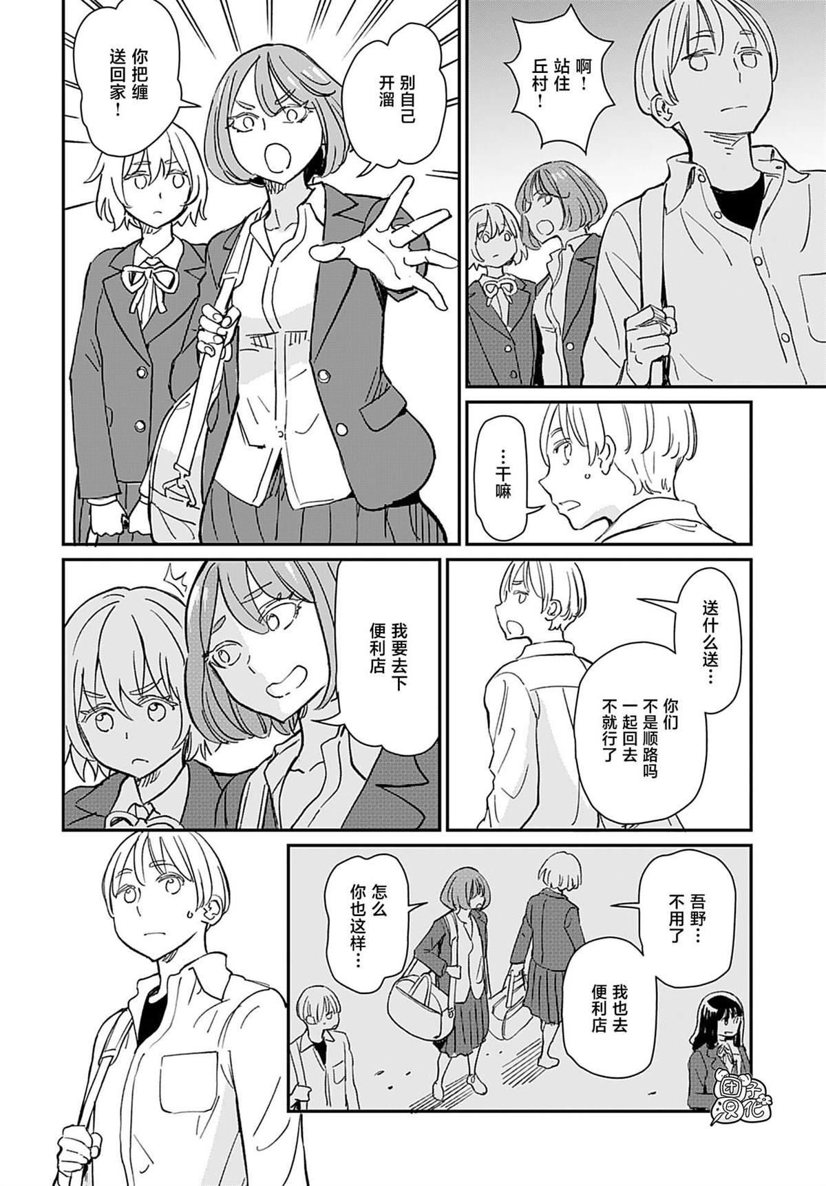 见习魔女语音漫画,第35话4图