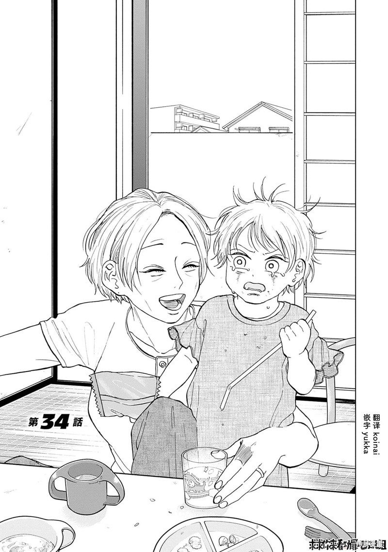 钻石的功罪漫画,第34话1图
