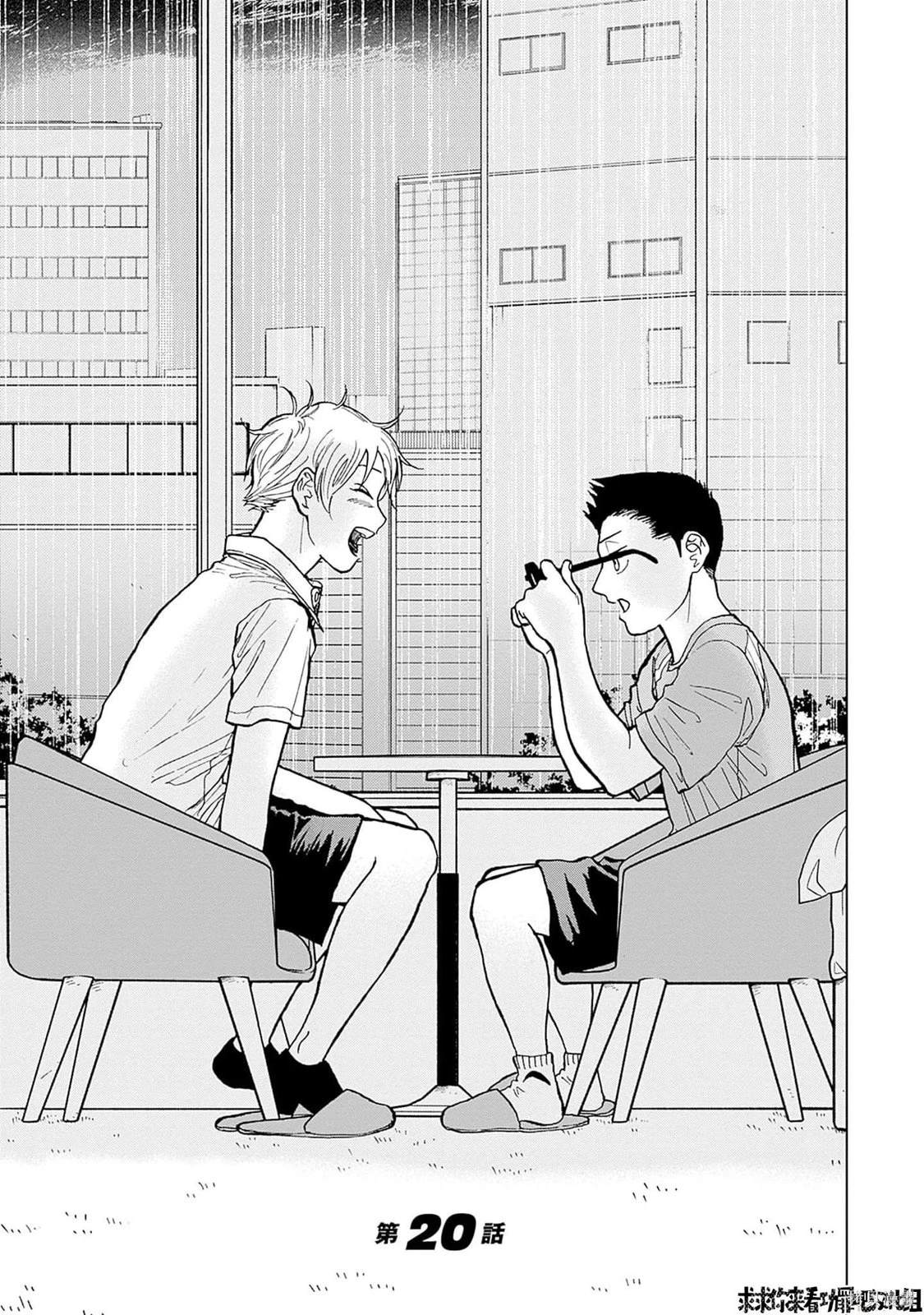 钻石的价值与用途漫画,第20话1图
