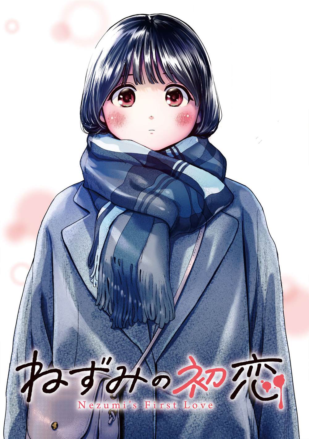 老鼠的初恋视频漫画,第1话1图
