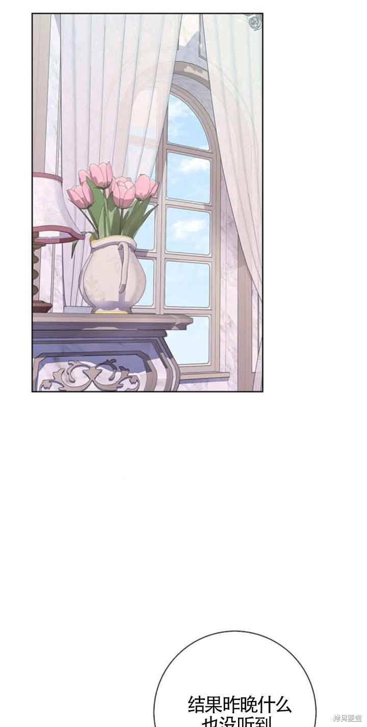 成为废物男主的妈妈漫画,第25话1图