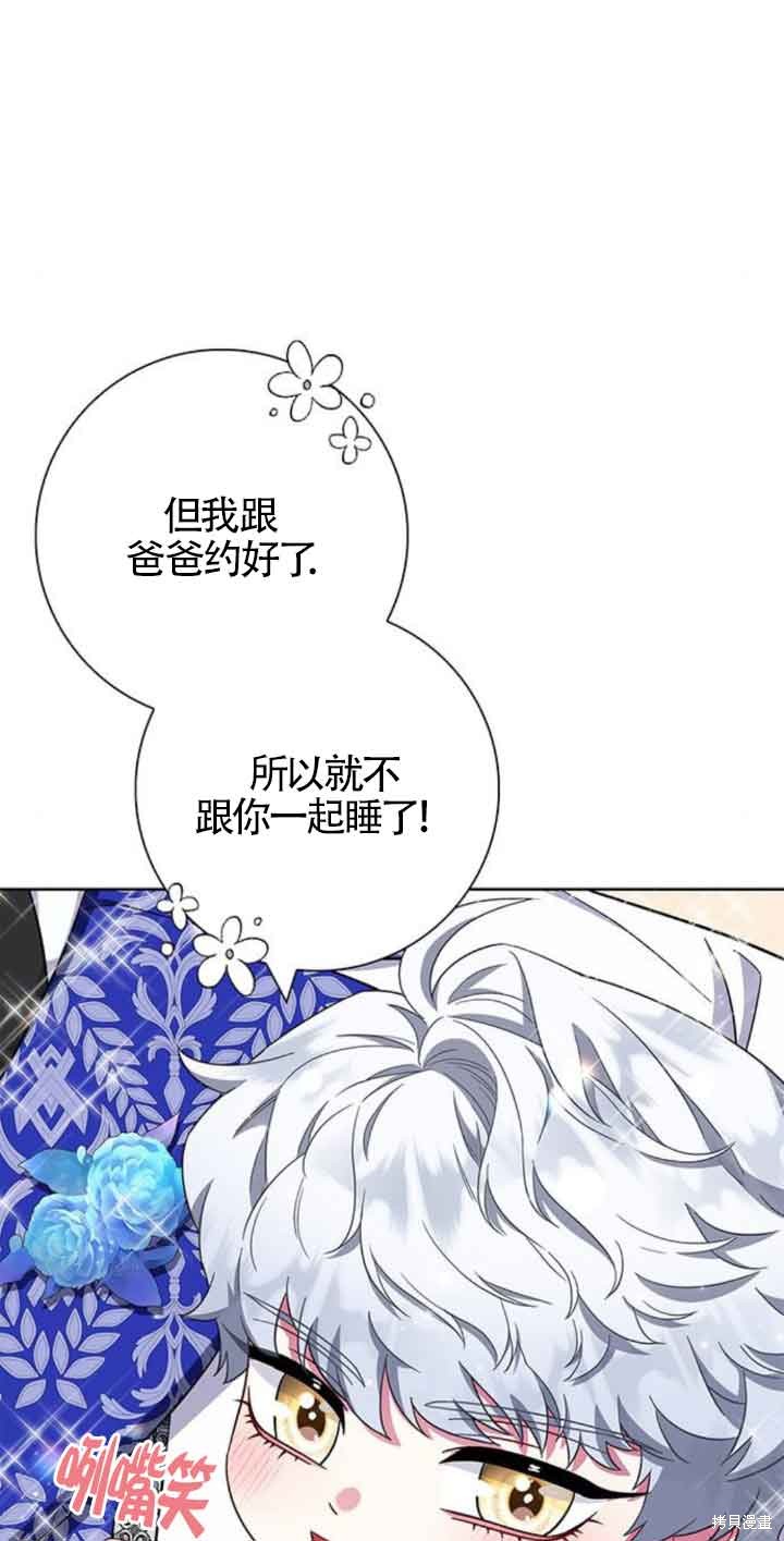 成为颓废文男主的妈妈漫画下拉式在线观看漫画,第24话4图
