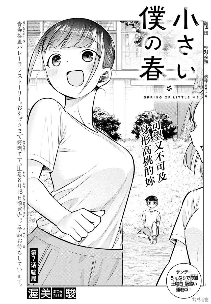 第6话2