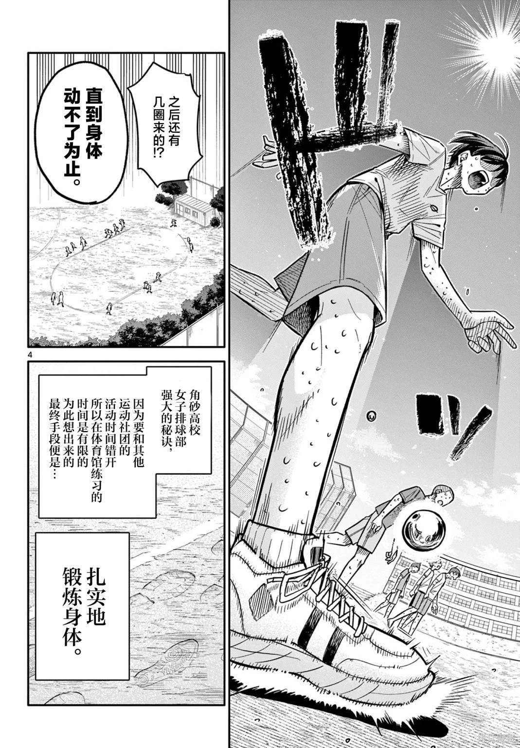 第5话3
