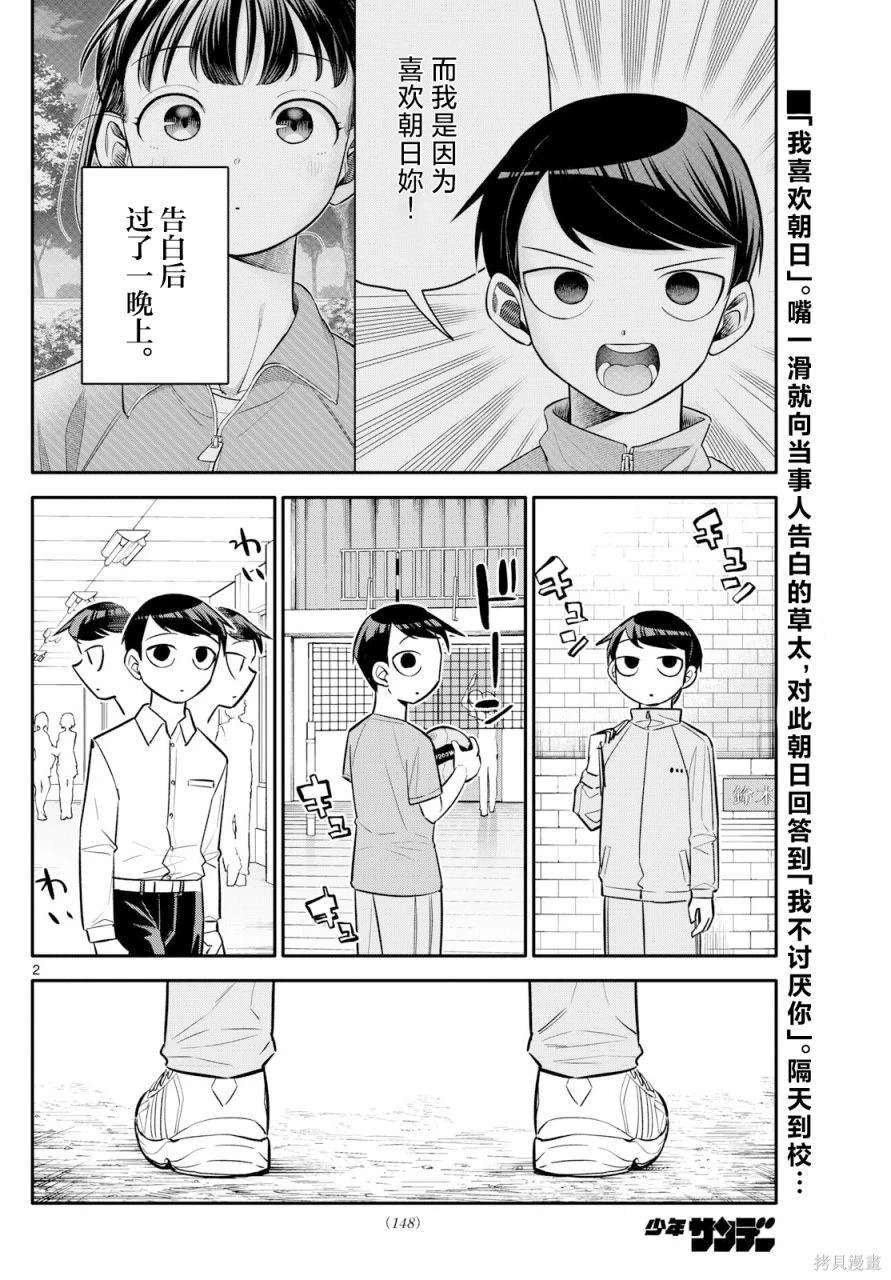 第9话2