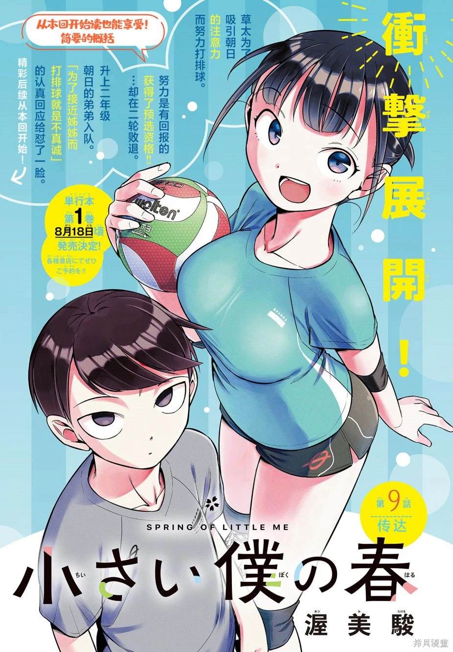 第9话0
