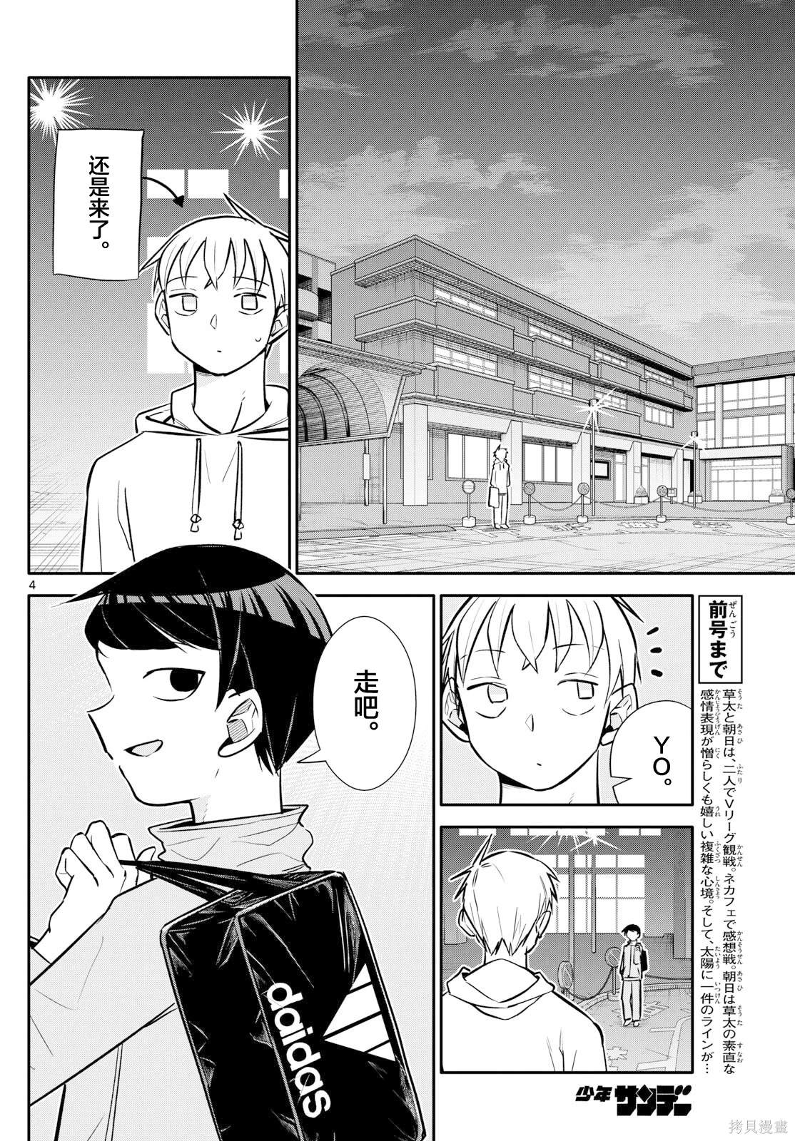 第13话3