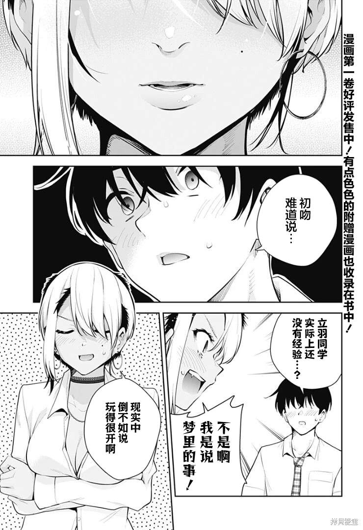 第17.5话3