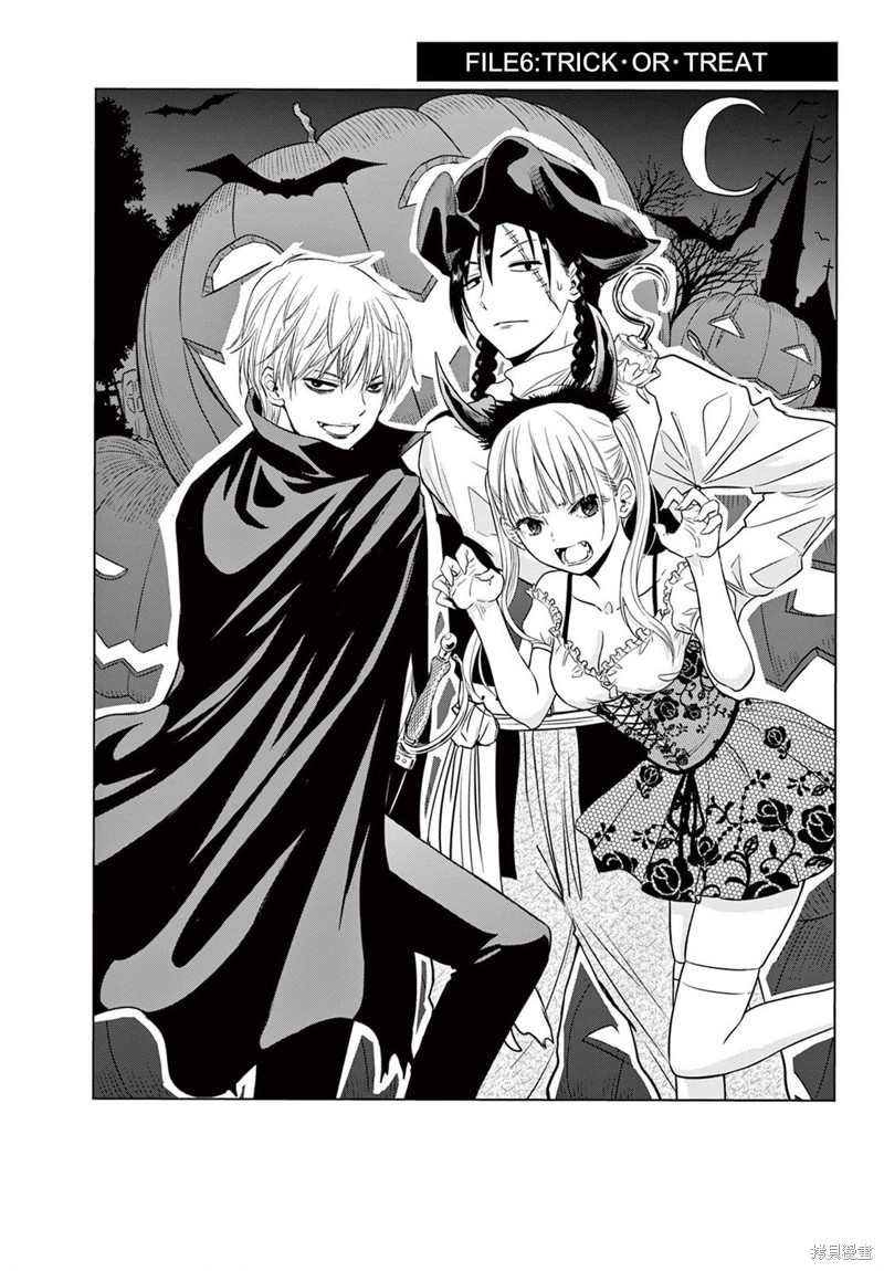 cosmos品牌介绍漫画,第5.5话3图