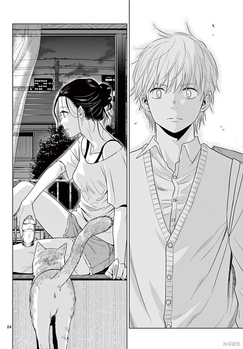 cosmos什么车漫画,第4.2话1图