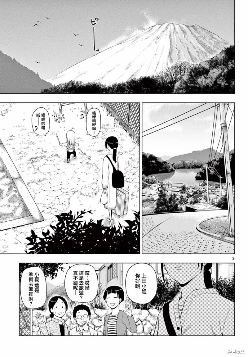 COSMOS认证的护肤品有哪些漫画,第7话3图