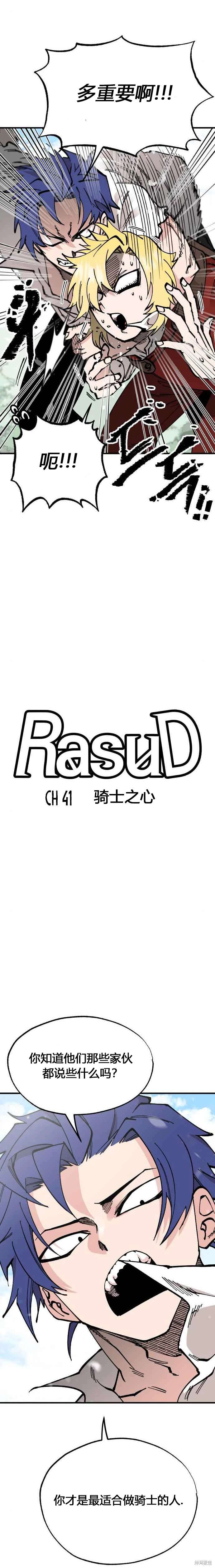 第41话2