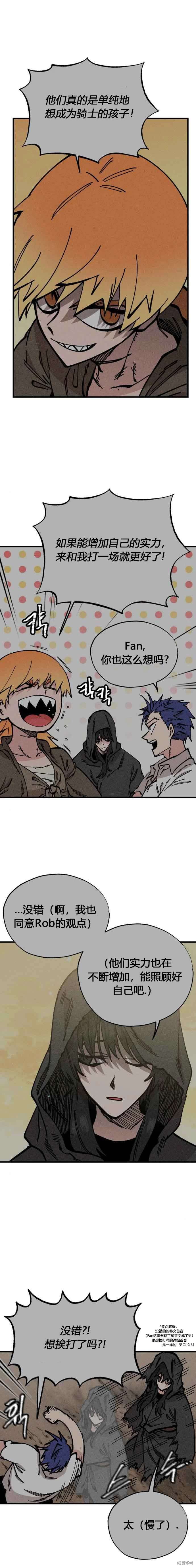 第41话4