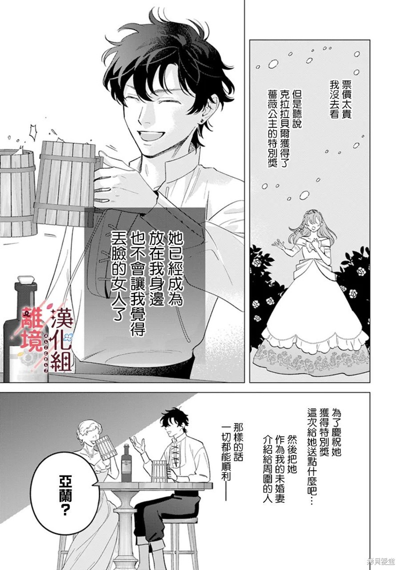 吐槽打扮土气的女生漫画,第9话5图