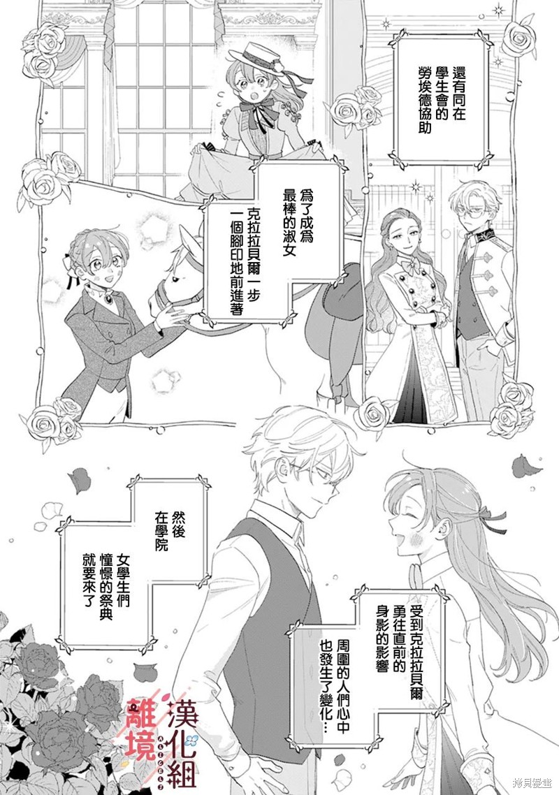 土气女孩变装漫画,第7话5图
