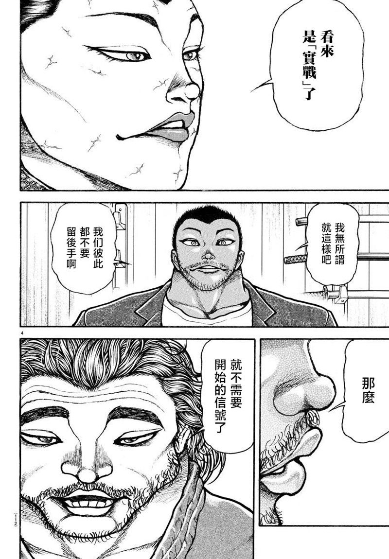 第5话4