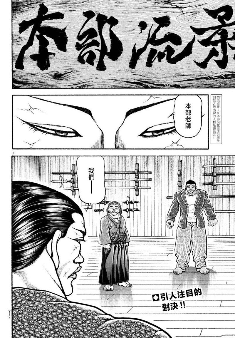 第5话2