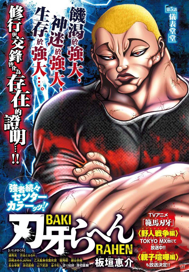 第5话0