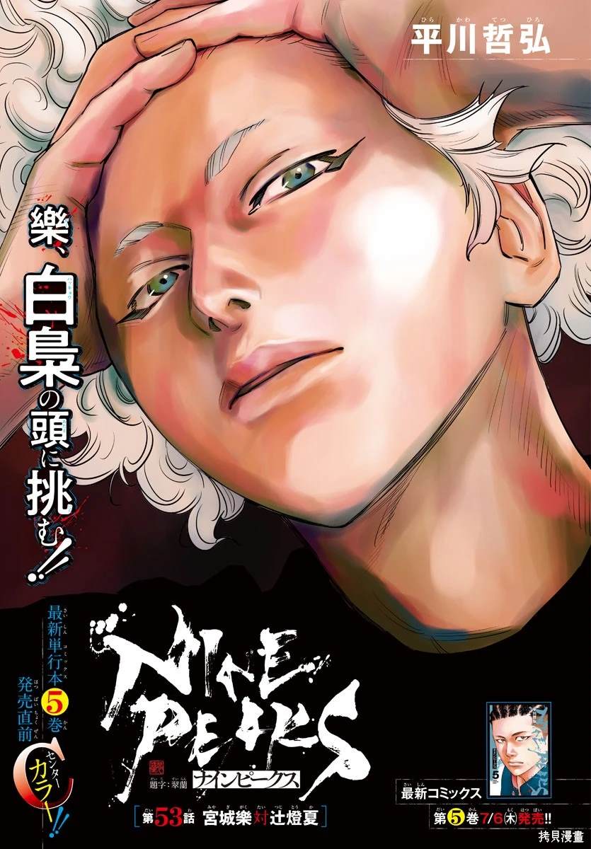 第53话1