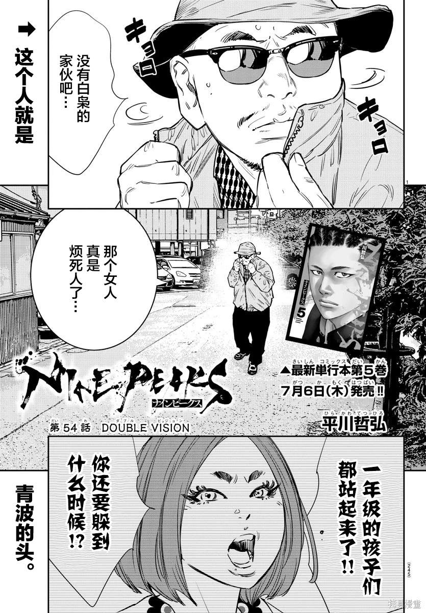 第53话3
