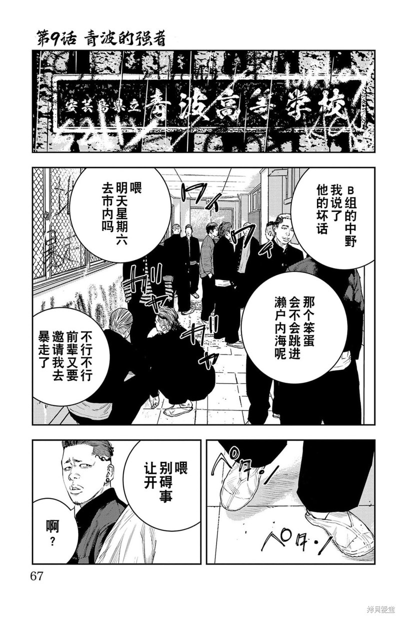 第9话0