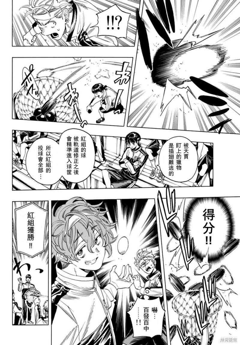 赤羽bml漫画,第10话4图