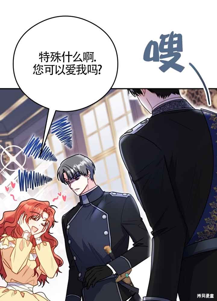 第3话4