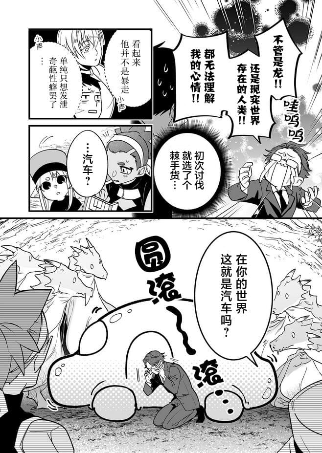 第3话3