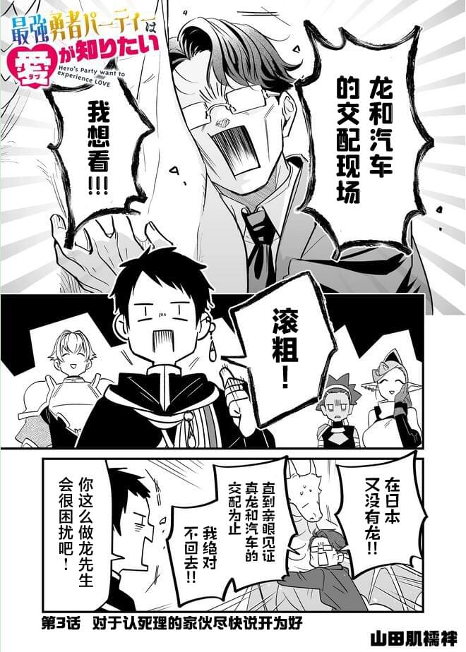 第3话0
