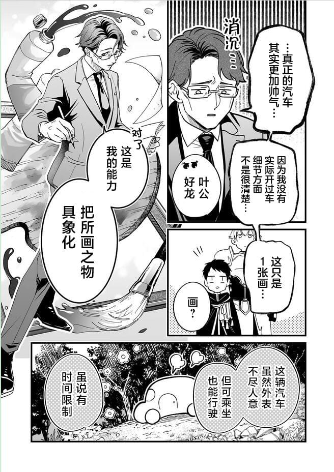 第3话4