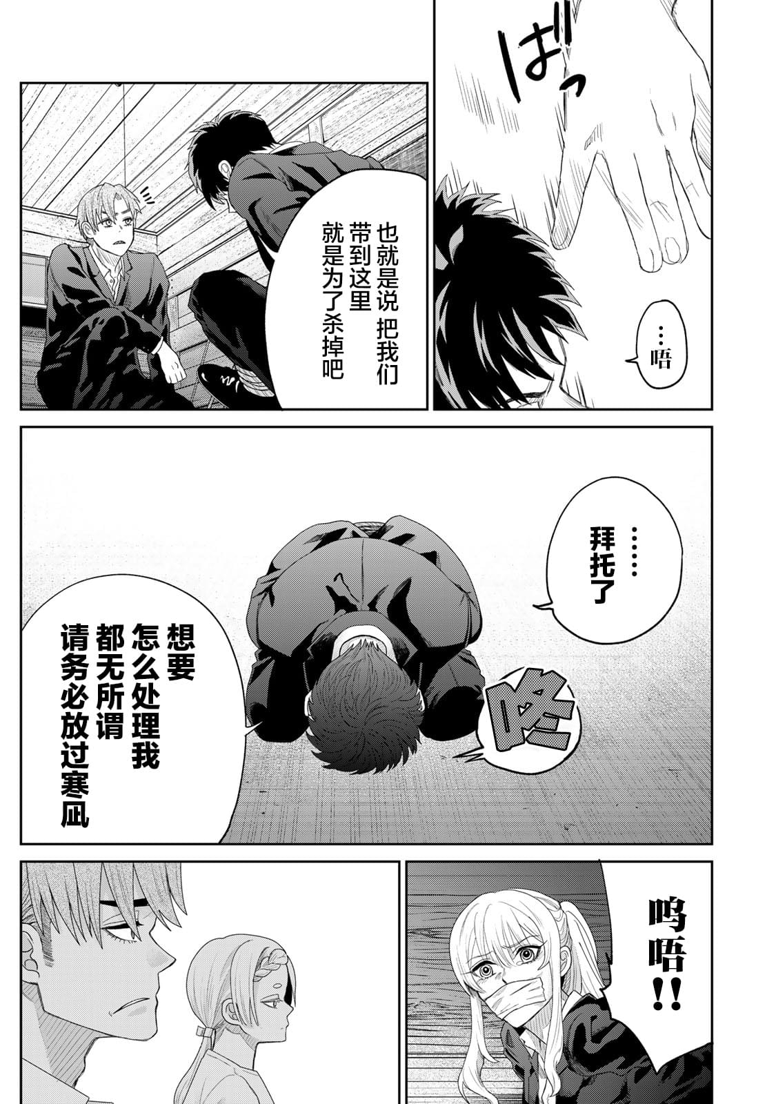 第3话2