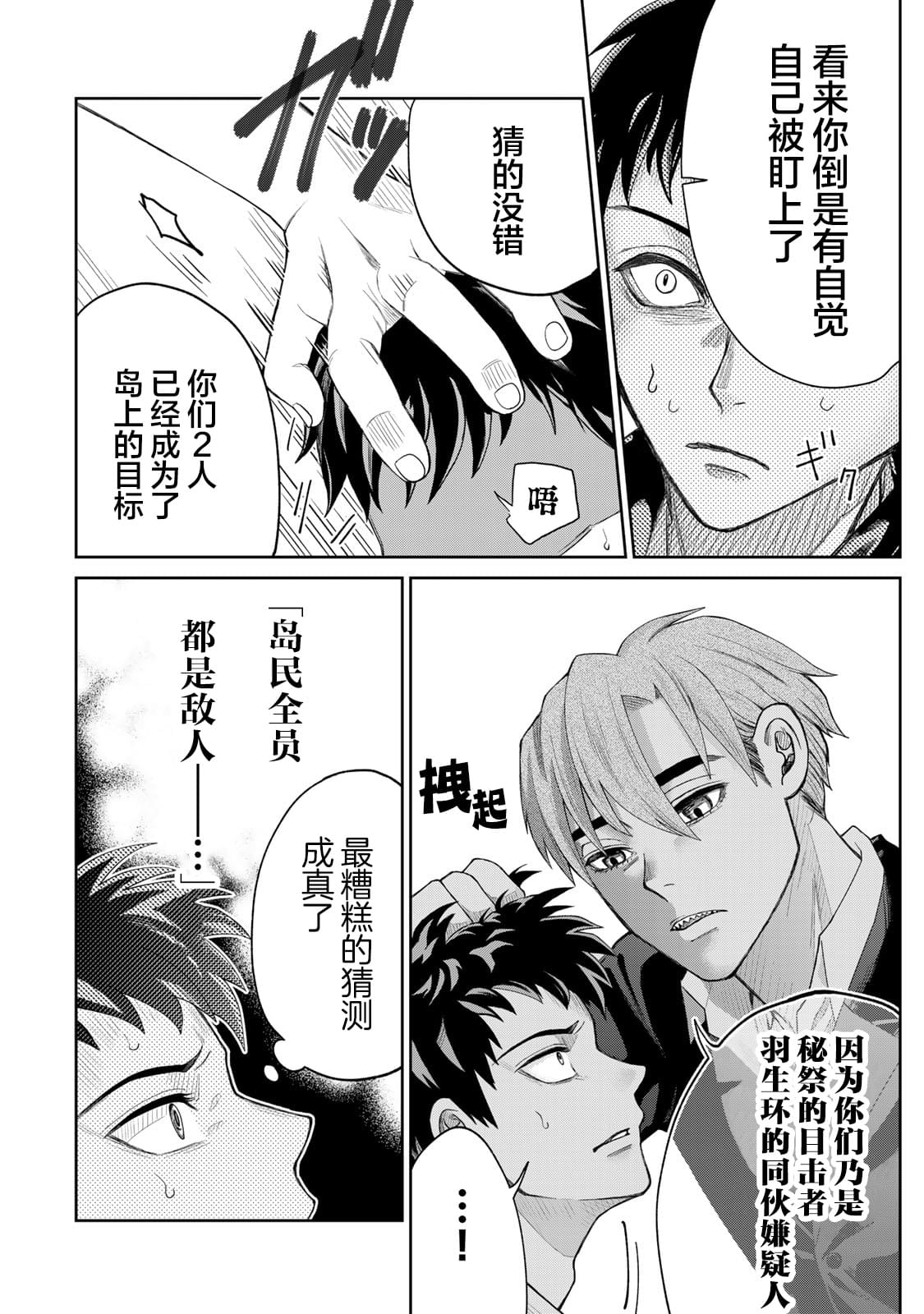 第3话1