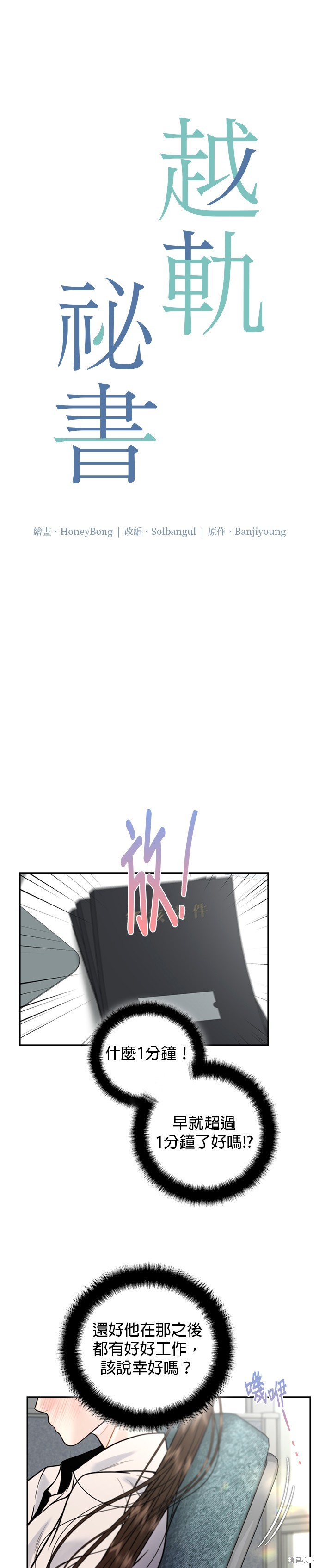 第27话4
