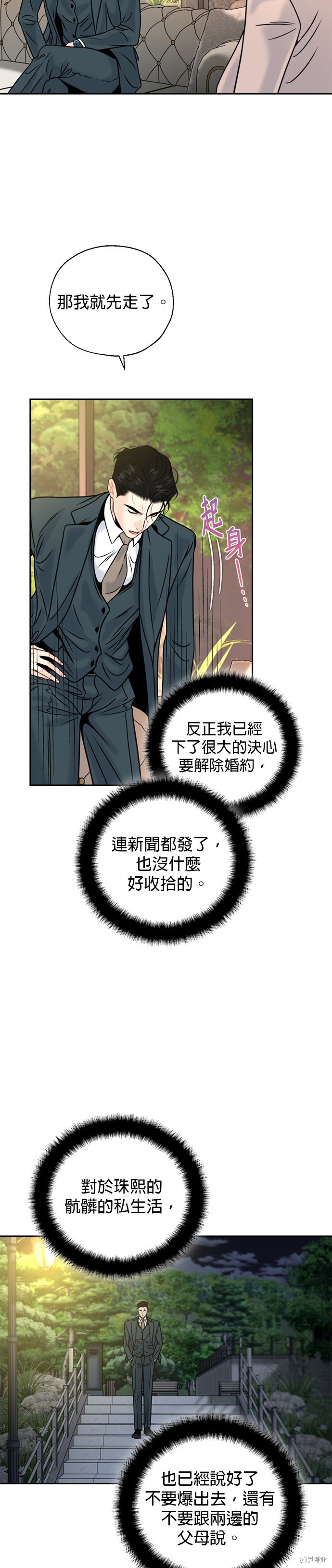 第17话2